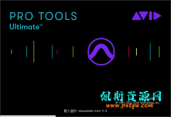 宿主软件 Pro Tools | Ultimate  (R2R) 版